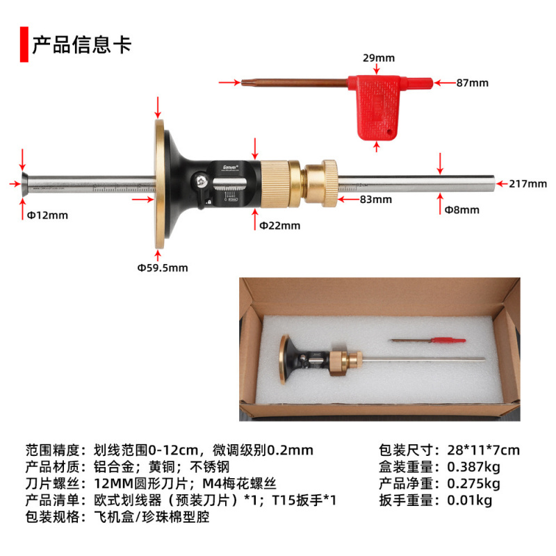 유럽식 정밀 조정 목재 마킹 게이지 카바이드 블레이드  - Wood Woodworking 리뷰 및 가격